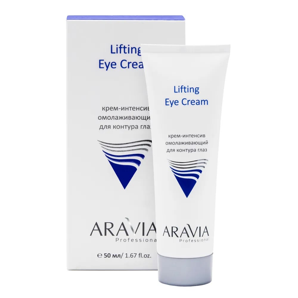 Aravia Крем-интенсив омолаживающий для контура глаз Lifting Eye Cream, 50 мл