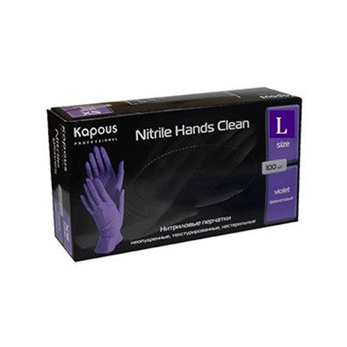 Kapous Перчатки нитриловые неопудренные, текстурир. "Nitrile Hands Clean", фиолетовые L, 50 пар/уп.