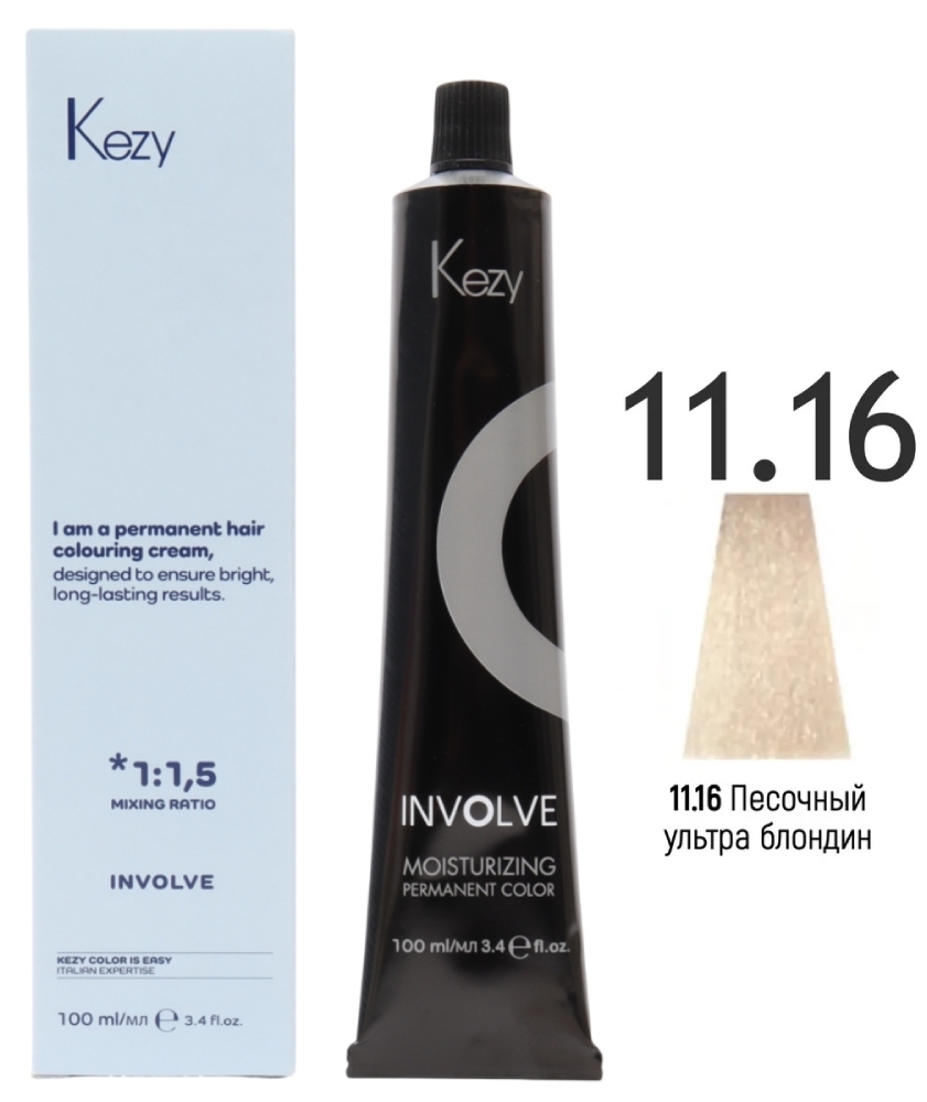 KEZY Involve color 11.16  Ультра блондин пепельно-красный «Песочный» 100 мл