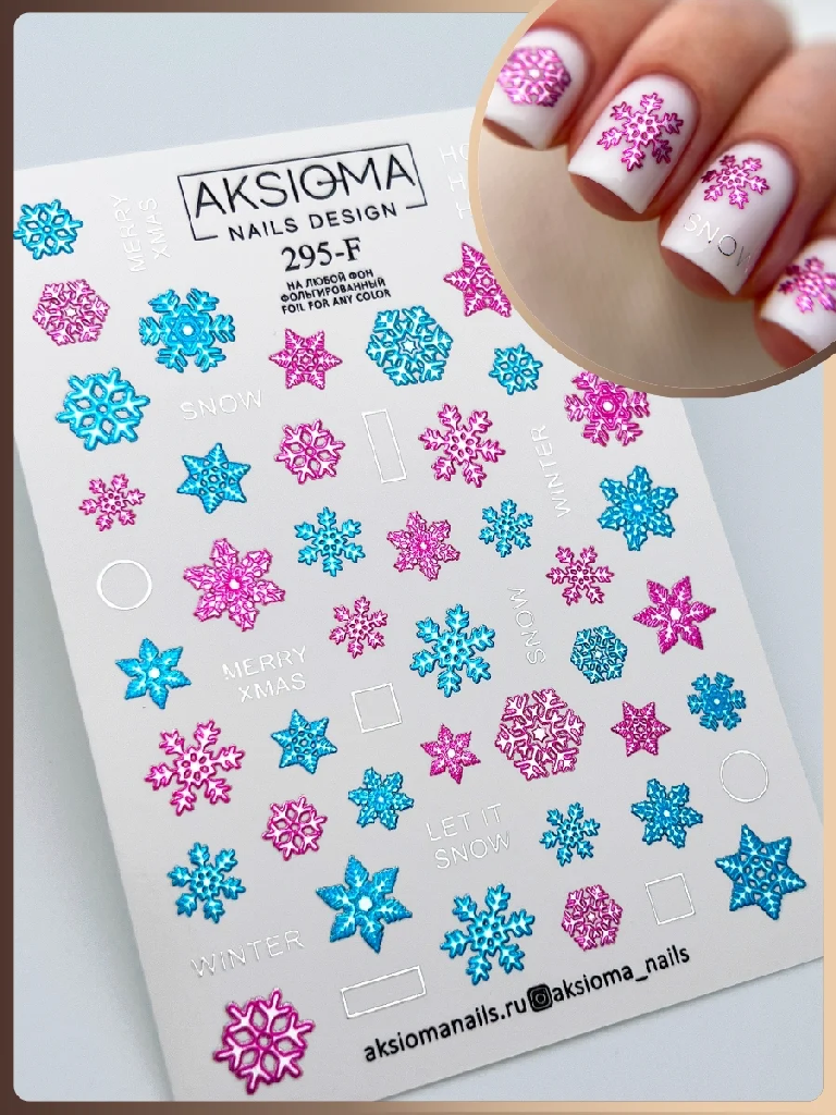 Слайдер Aksioma №295F