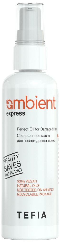 TEFIA AMBIENT EXPRESS Совершенное масло для поврежденных волос 100 мл 