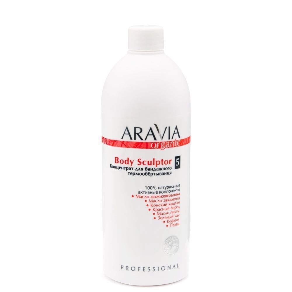 Aravia Organic Концентрат для бандажного термообёртывания Body Sculptor 500 мл