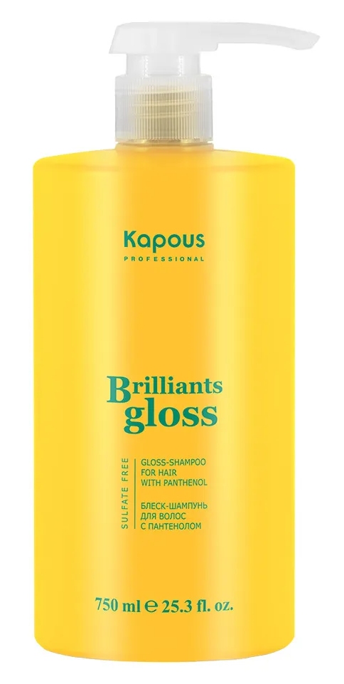 Kapous Блеск-шампунь для волос "Brilliants gloss" 750 мл 