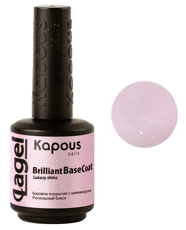 Kapous Nails Базовое покрытие с шиммером Роскошный блеск "Вrilliant Base Coat Luxury Shine", 15 мл