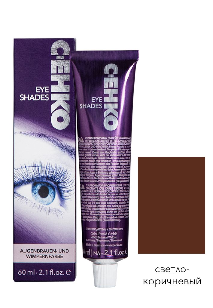 C:EHKO Краска для бровей и ресниц, Светло-кричневый/Hell-braun 60 мл