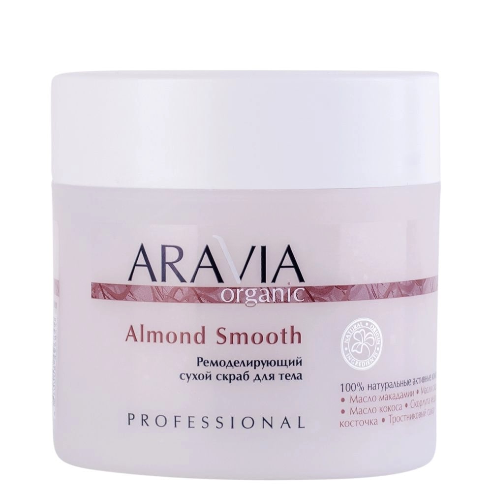 Aravia Organic Ремоделирующий сухой скраб для тела Almond Smooth, 300 г 