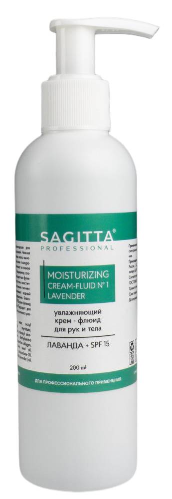 Sagitta Крем-флюид для рук и тела увлажняющий ЛАВАНДА + SPF15 200 мл