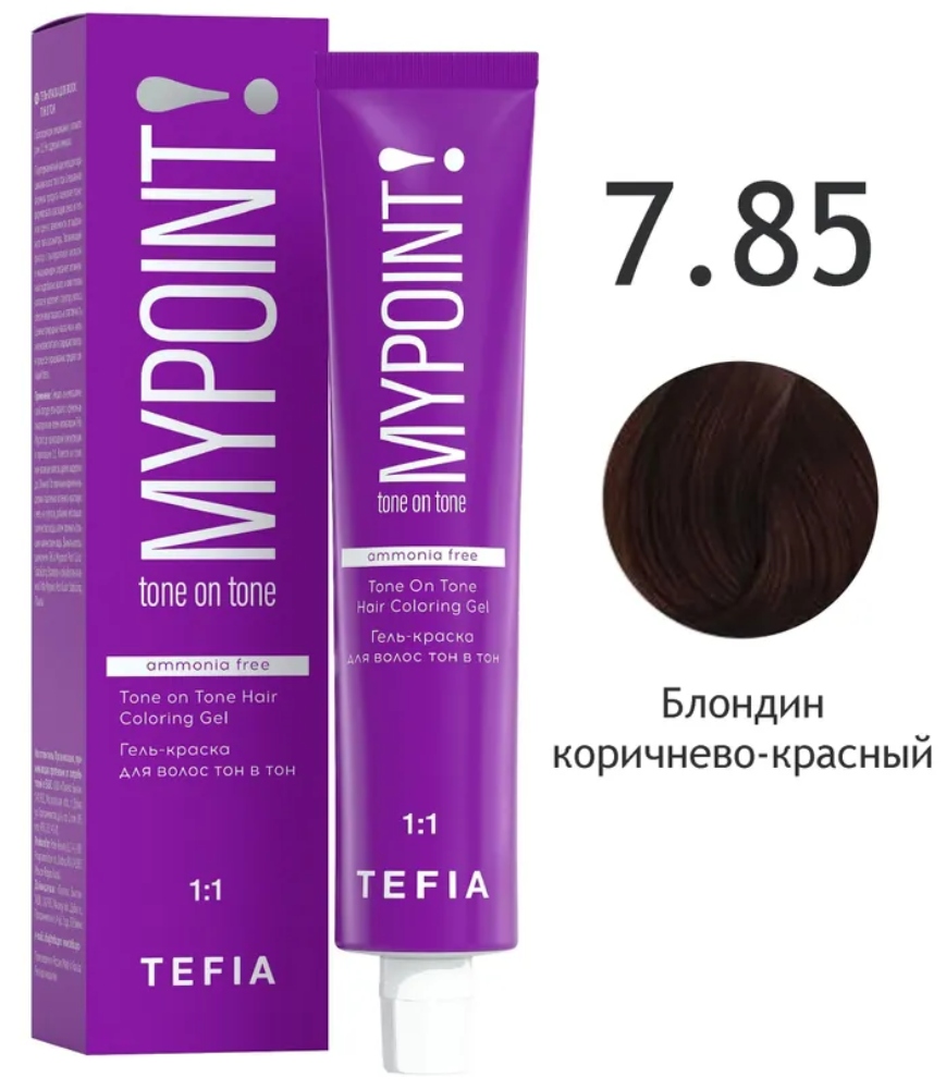 TEFIA MYPOINT Гель-краска тон в тон 7.85 блондин коричнево-красный 60мл