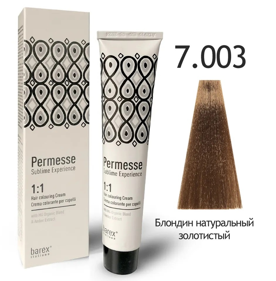 BAREX PERMESSE Крем-краска 7.003 – Блондин натуральный золотистый 100мл