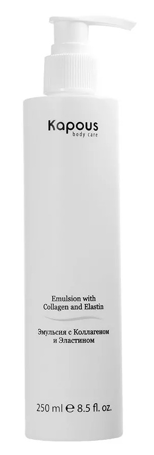 Kapous Body Care Эмульсия с коллагеном и эластином, 250 мл