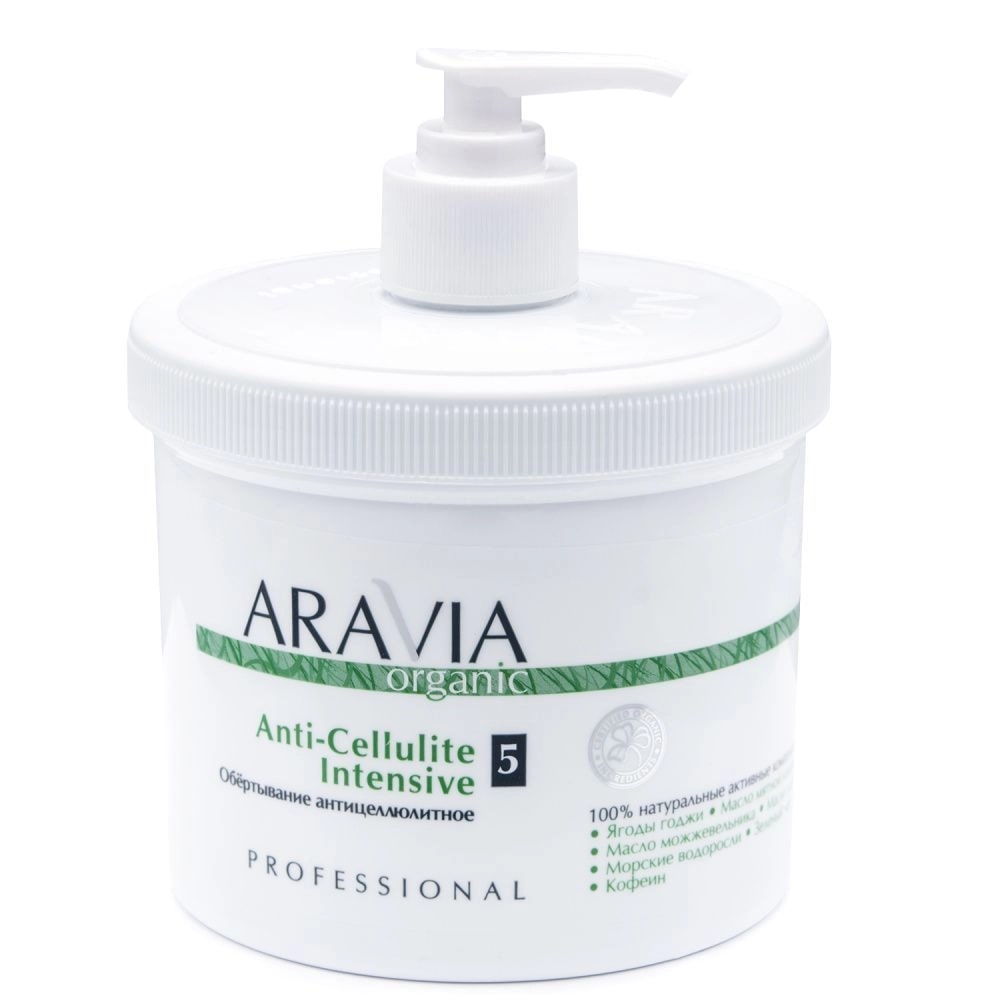 Aravia Organic Обёртывание антицеллюлитное "Anti-Cellulite Intensive", 550 мл