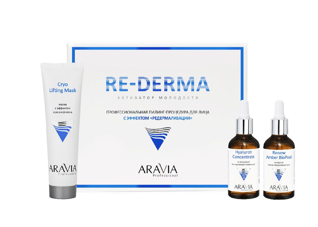 Aravia Профессиональная пилинг-процедура для лица с эффектом "Редермализации", 2*50 мл+100 мл 