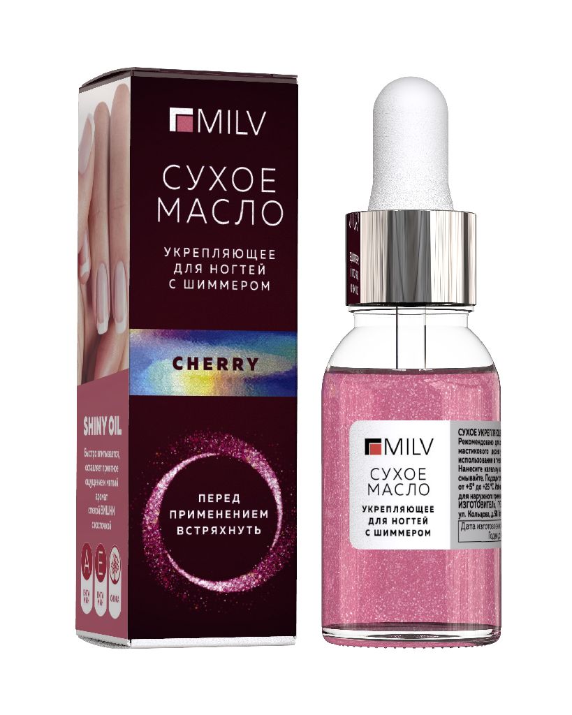MILV Сухое укрепляющее масло для ногтей с шиммером «Cherry» 15 мл.