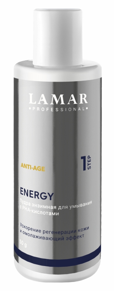 LAMAR Пудра энзимная для умывания с РНА-кислотами ENERGY, 50 гр.
