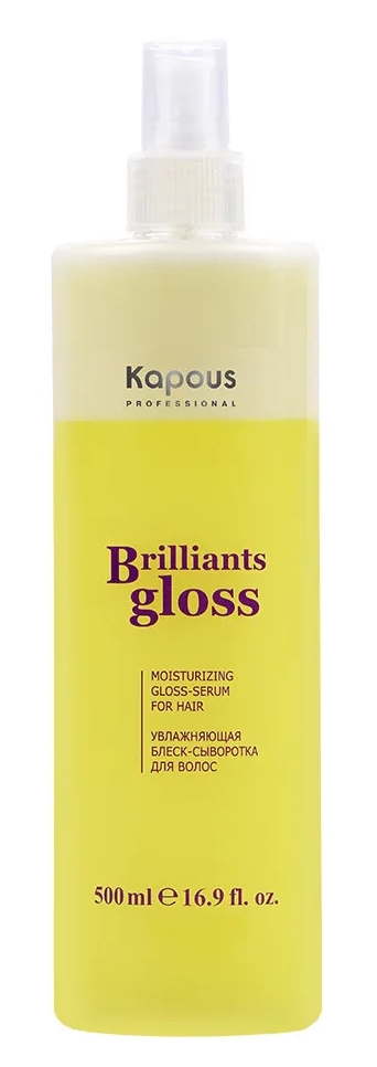 Kapous Увлажняющая блеск-сыворотка для волос "Brilliants gloss" 500 мл 