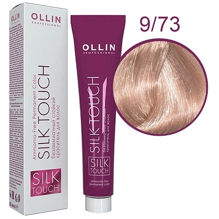 OLLIN SILK TOUCH  9/73 блондин коричнево-золотистый 60мл Безаммиачный стойкий краситель для волос