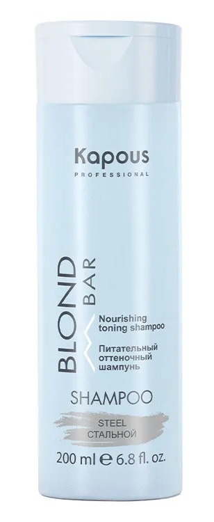 Kapous Питательный оттеночный шампунь для оттенков блонд серии “Blond Bar”, Стальной 200 мл