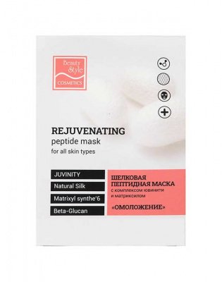 Beauty Style Шелковая пептидная маска с комплексом Ювинити и матриксилом "Омоложение", 30 г.