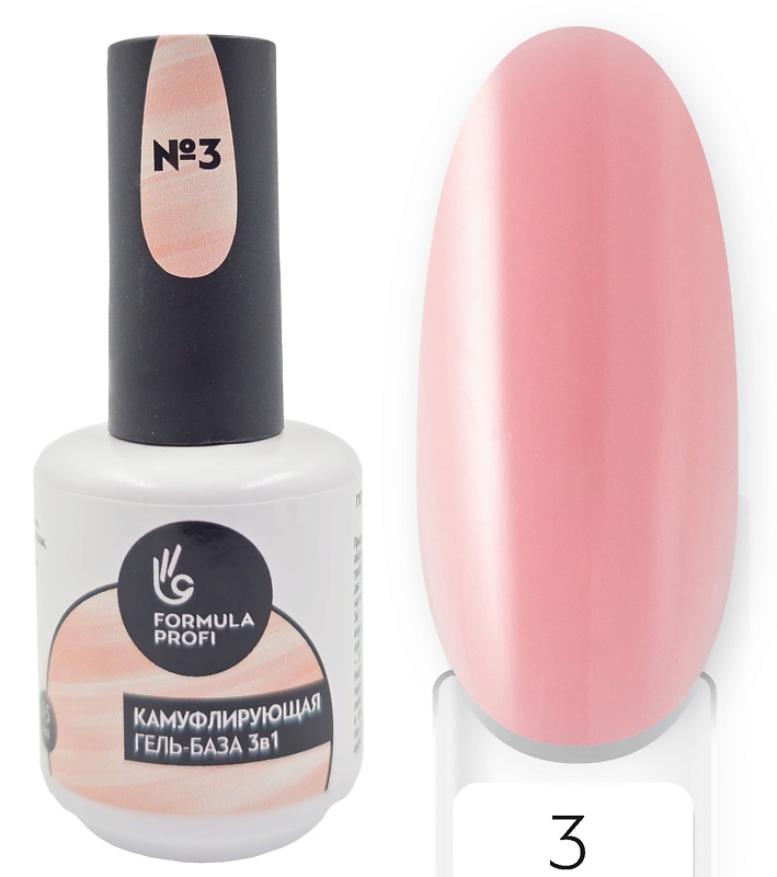 Formula Profi Гель-база "Камуфлирующая 3в1" № 03, 15 мл 