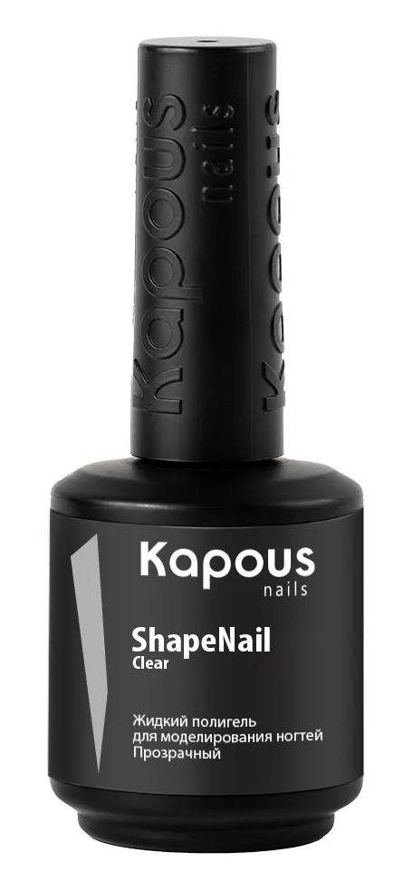 Kapous Nails Жидкий полигель для моделирования ногтей "ShapeNail" Прозрачный, 15 мл