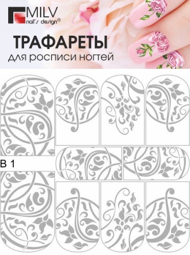 MILV Трафареты для росписи ногтей В01