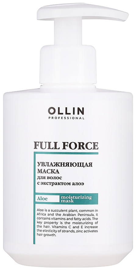 OLLIN FULL FORCE Увлажняющая маска с экстрактом алоэ 300 мл