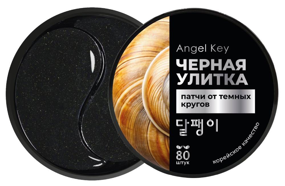 4SKIN Гидрогелевые патчи разглаживающие с экстрактом черной улитки от темных кругов "Angel Key" 80шт/уп.