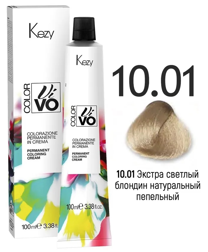 KEZY Color Vivo Крем-краска 10.01 Экстра светлый блондин натуральный пепельный, 100 мл. 
