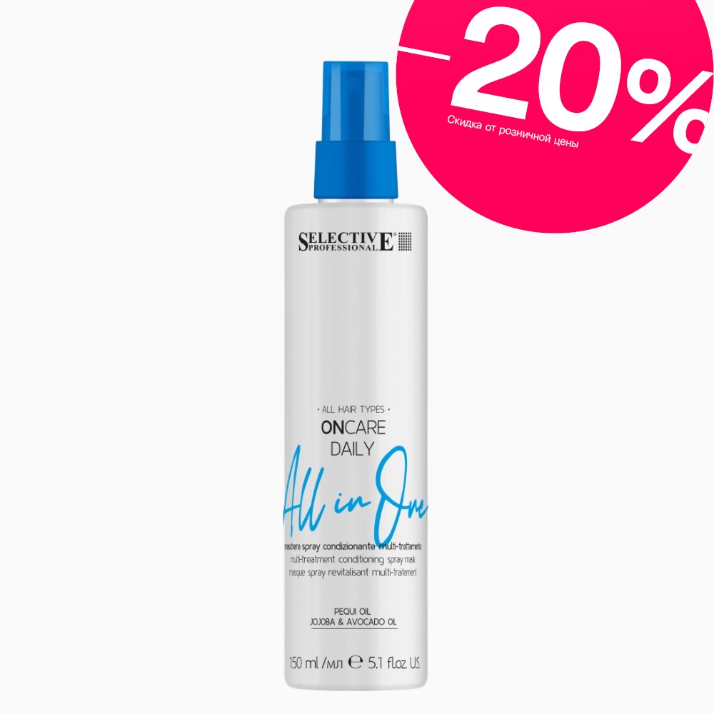 Selective ONCARE DAILY All in one Маска-спрей для всех типов волос, 150 мл