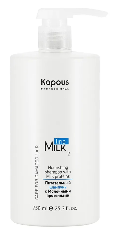 Kapous Питательный шампунь с молочными протеинами серии "Milk Line" 750 мл