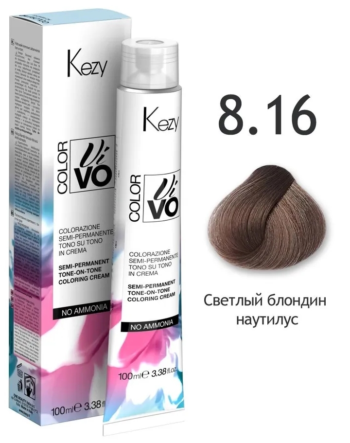 KEZY  Color Vivo No Ammonia 8.16 Светлый блондин наутилус 100 мл