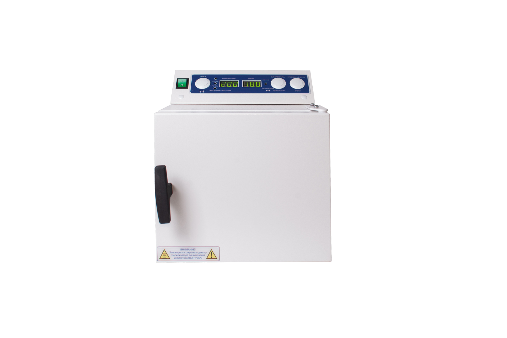 Стерилизатор Ферропласт (10 л)