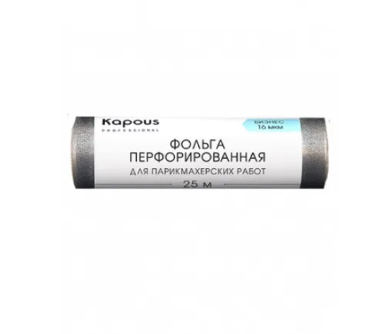 Kapous Фольга алюминиевая перфорированная для парикмахерских работ 16 мкм, 25 м