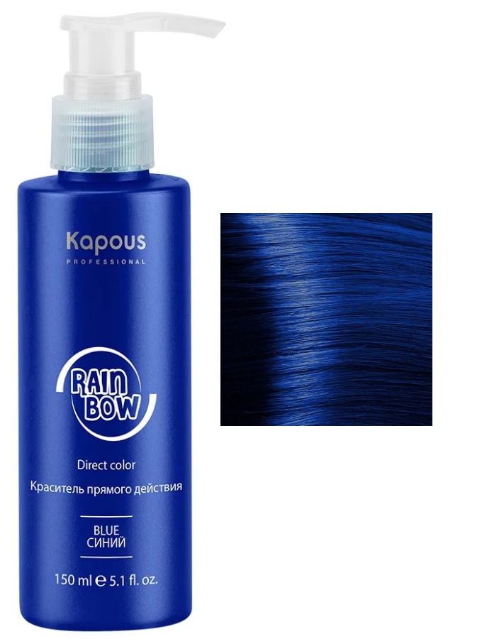 Kapous Краситель прямого действия для волос Rainbow, Синий 200 мл