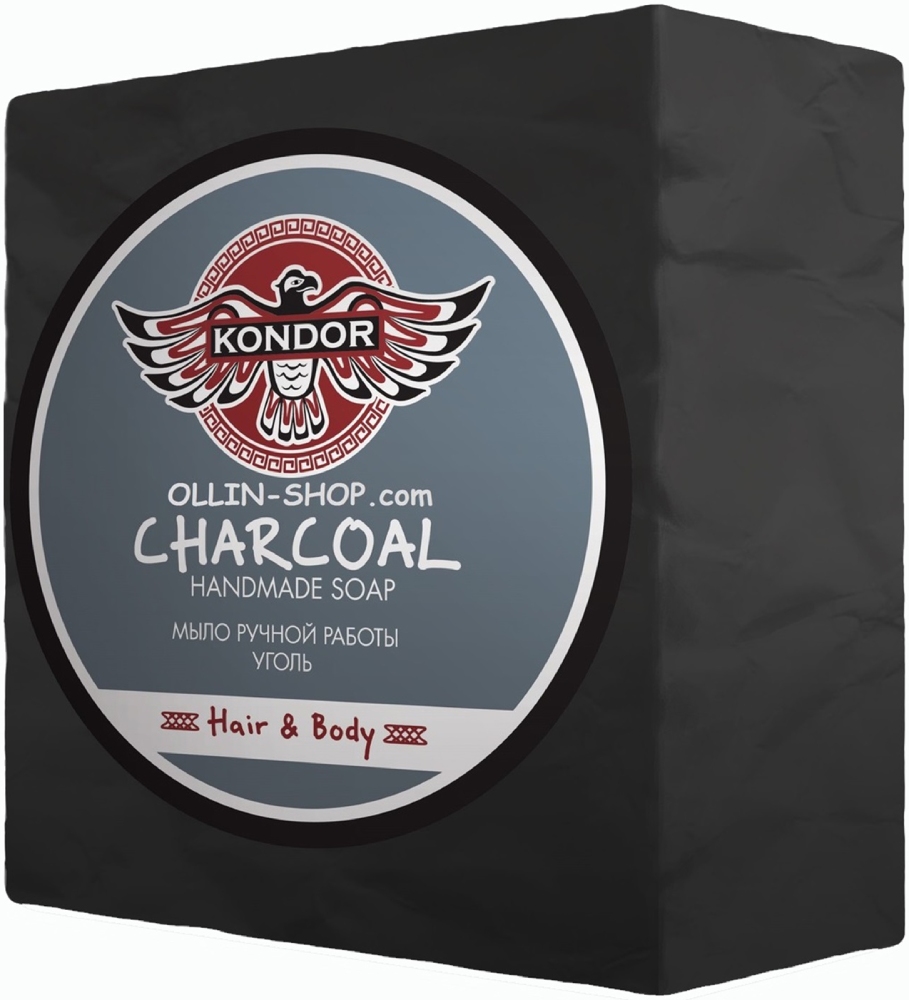 KONDOR Hair&Body Мыло ручной работы Уголь 130г+/-5г