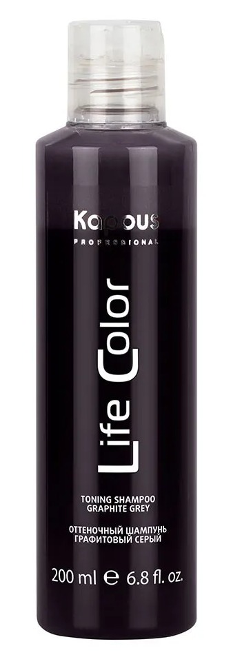 Kapous Шампунь оттеночный для волос Графитовый серый серии "Life Color" 200 мл
