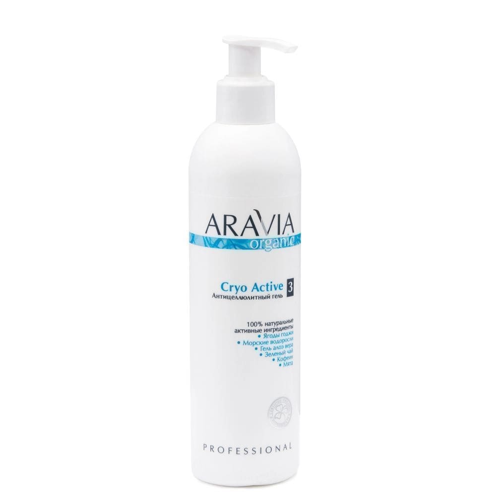 Aravia Organic Антицеллюлитный гель "Cryo Active", 300 мл