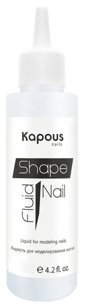 Kapous Nails Жидкость для моделирования ногтей "ShapeNail Fluid", 120 мл