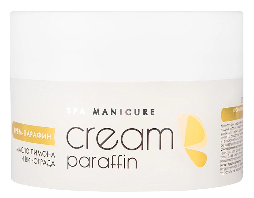 Aravia Крем-парафин "Тропический коктейль" с маслом лимона и маслом виноградных косточек, 210 мл