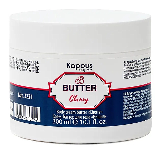 Kapous Body Care Крем-баттер для тела "Вишня", 300 мл