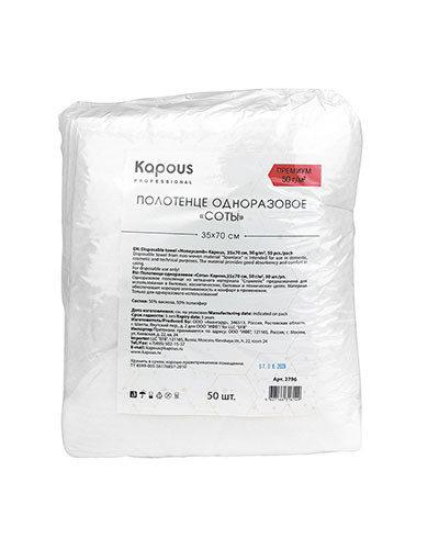 Kapous Полотенце одноразовое соты 35*70 cм, 50 г/м2, 50 шт/уп.
