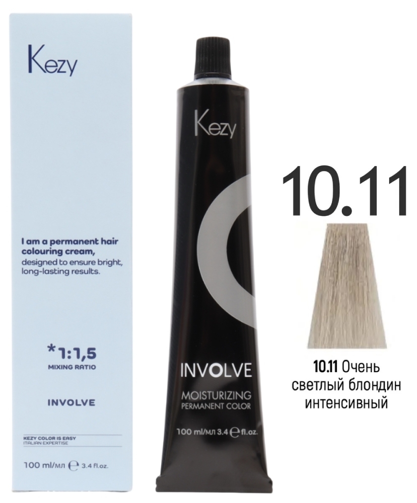 KEZY Involve color 10.11 Экстра светлый блондин интенсивный 100 мл