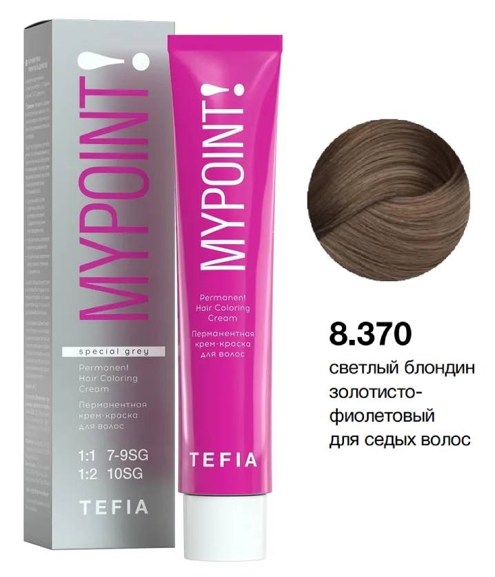 TEFIA MYPOINT 8.370 светлый блондин золотисто-фиолетовый для седых волос 60мл