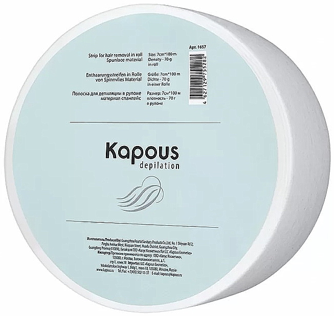 Kapous Depilation Полоска для депиляции в рулоне, спанлейс, 7см*100м
