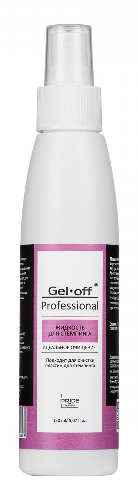GEL-OFF Professional Жидкость для стемпинга "Идеальное очищение" 150 мл. (с распылителем)