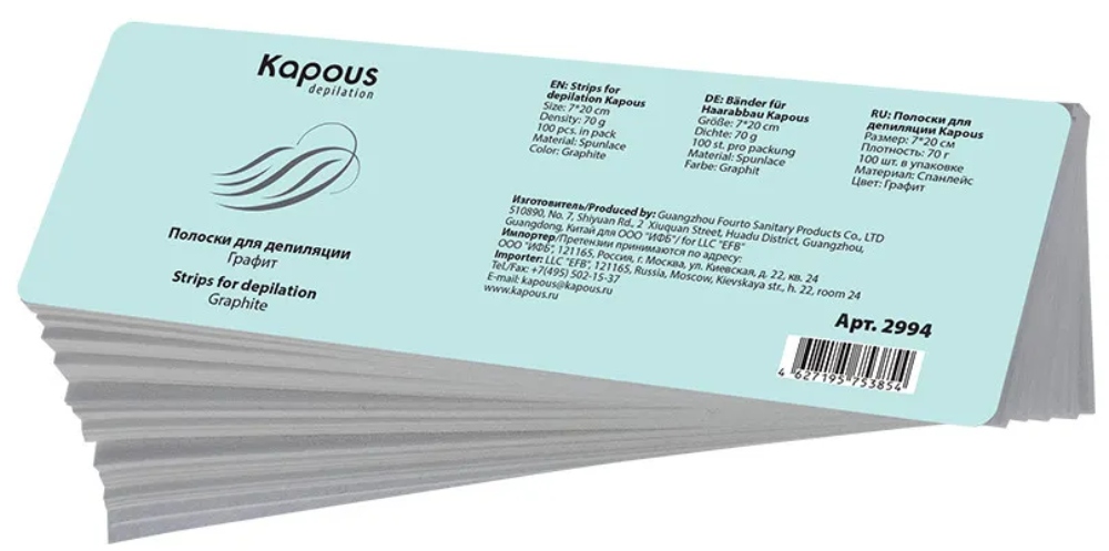 Kapous Depilation Полоски для депиляции, графит, 7*20см, 100 шт/уп.