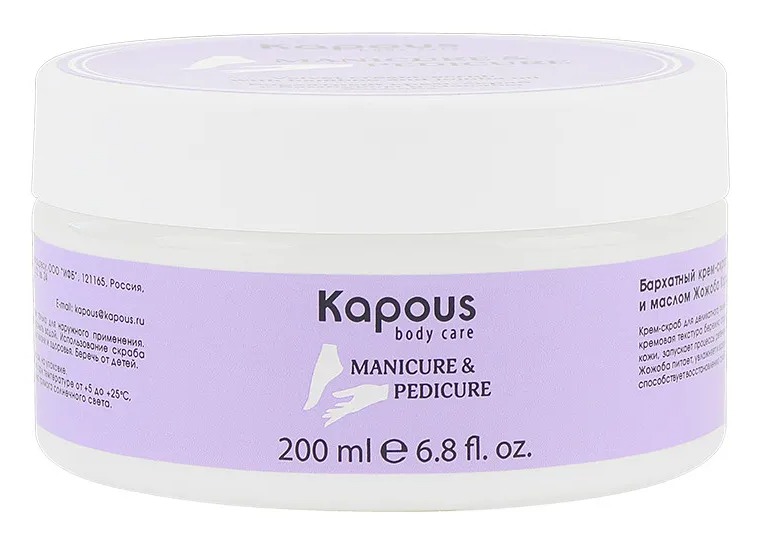 Kapous Body Care Бархатный крем-скраб с бамбуком и маслом жожоба, 200 мл