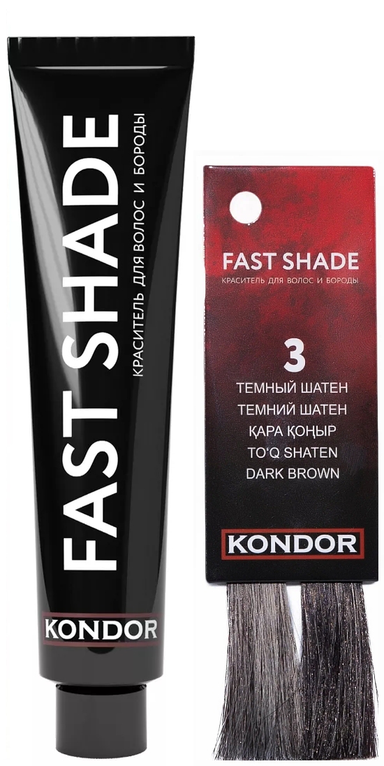 KONDOR FAST SHADE Краситель для волос и бороды, тон 3 - тёмный шатен 60мл
