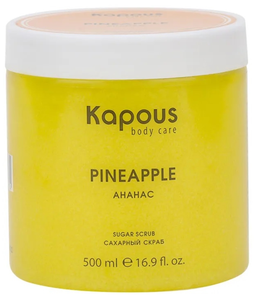 Kapous Body Care Сахарный скраб "Ананас", 500 мл