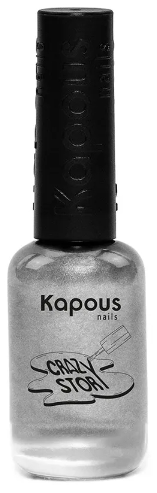 Kapous Nails Лак для стемпинга "Crazy story", серебро, 8 мл